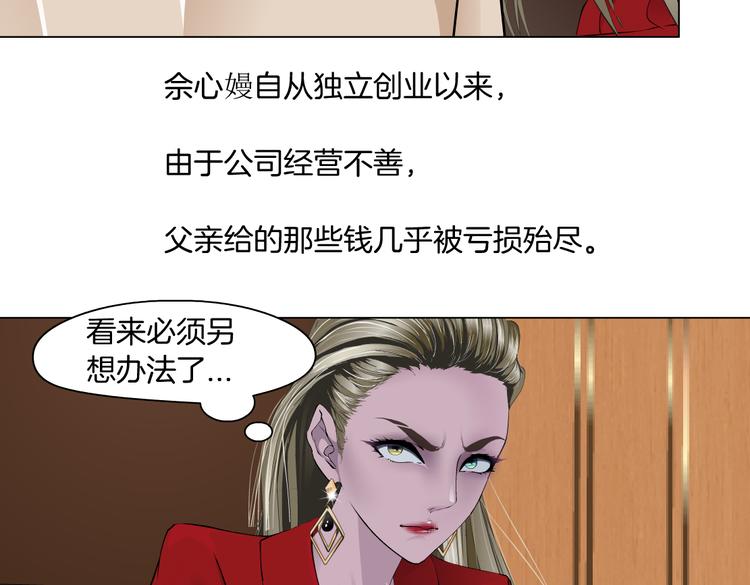 雕塑漫画,番外-《莫倩传》 042图