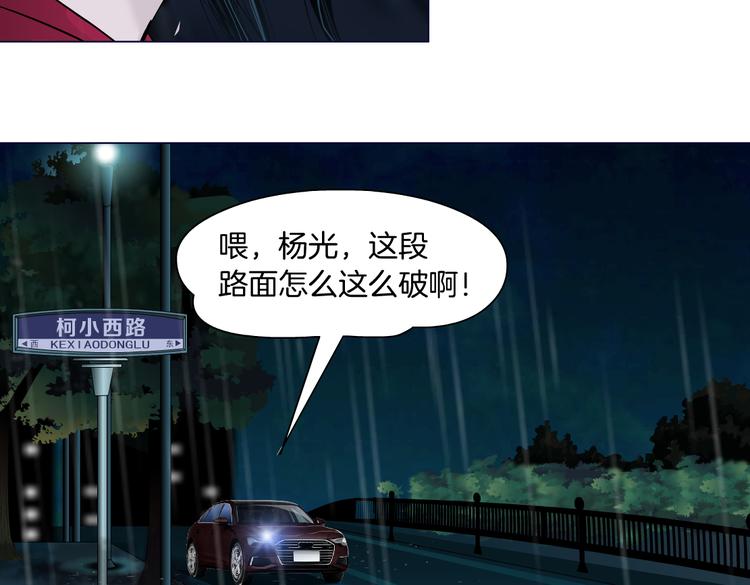 雕塑行业现状分析漫画,番外-《莫倩传》 062图