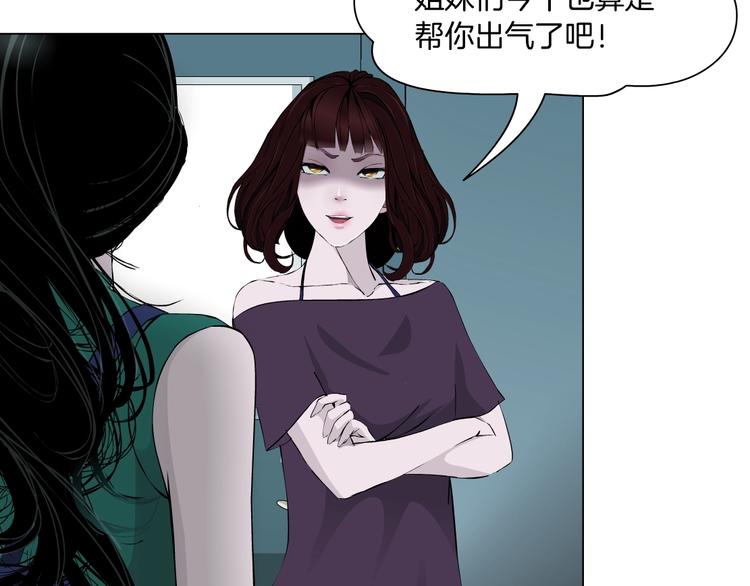 雕塑漫画,第64话 好朋友1图