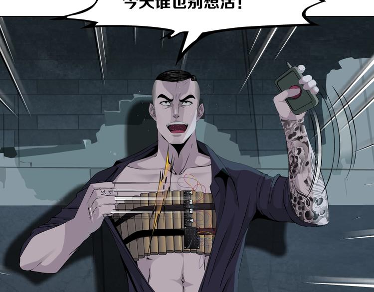 雕塑漫画,第89话 作恶的结局2图