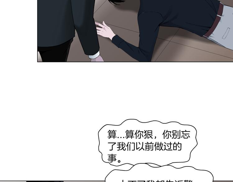 雕塑园漫画,第129话 报复2图