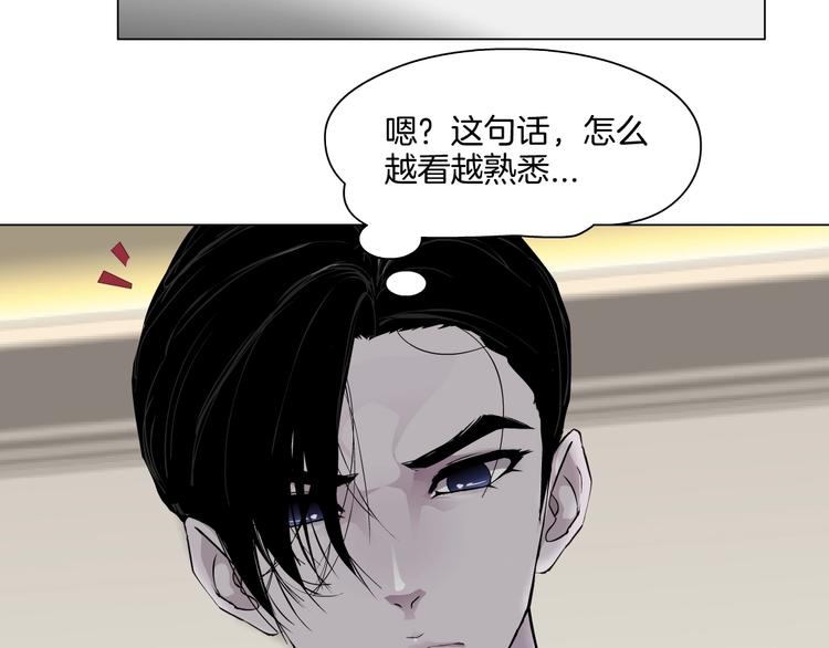 雕塑结构设计漫画,第11话 偿还2图