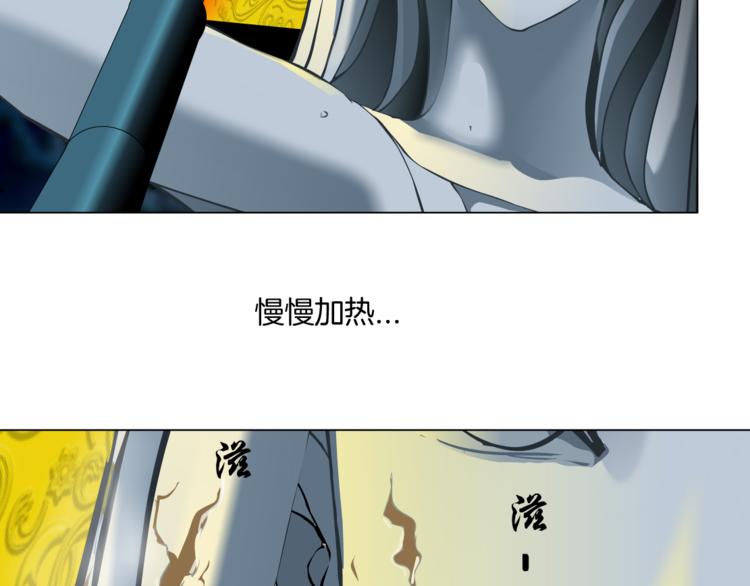 雕塑彩绘漫画,第111话 姐夫和小姨子2图