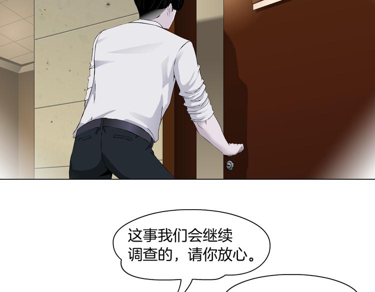 雕塑漫画,番外-《莫倩传》 041图