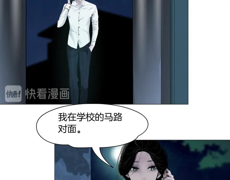 雕塑漫画,第84话 绑架2图