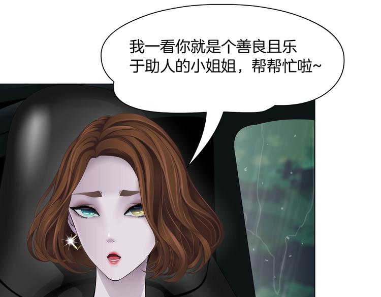 雕塑漫画,第93话 塑料姐妹1图