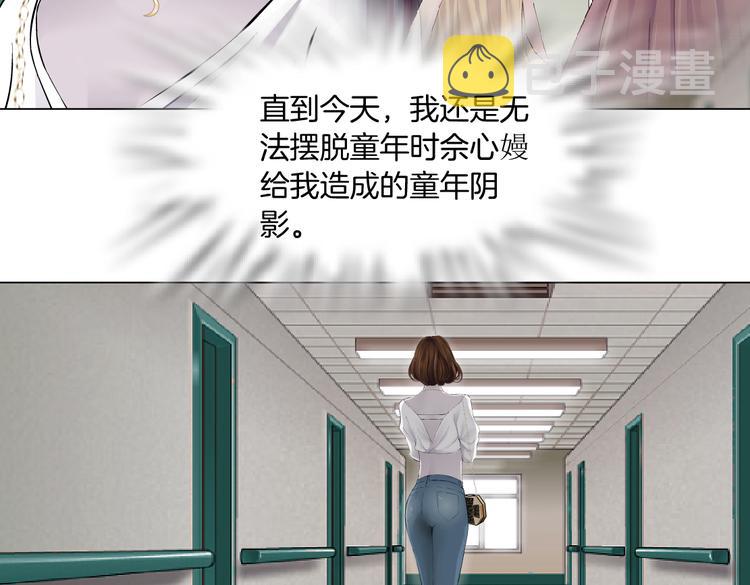 雕塑漫画,第144话 唯一的亲人1图