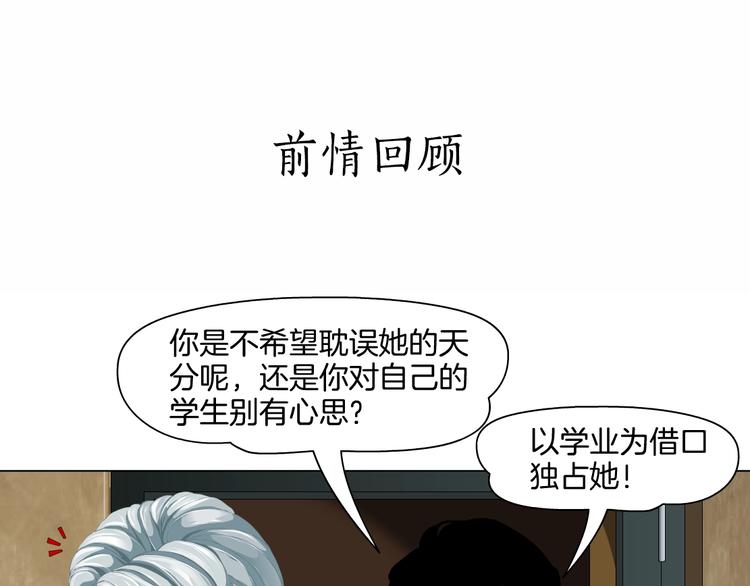 雕塑漫画,第15话 穿旗袍的女人1图