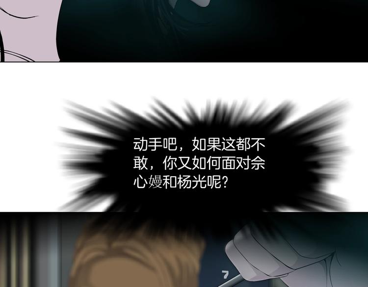 雕塑漫画,第75话 天台的星空2图