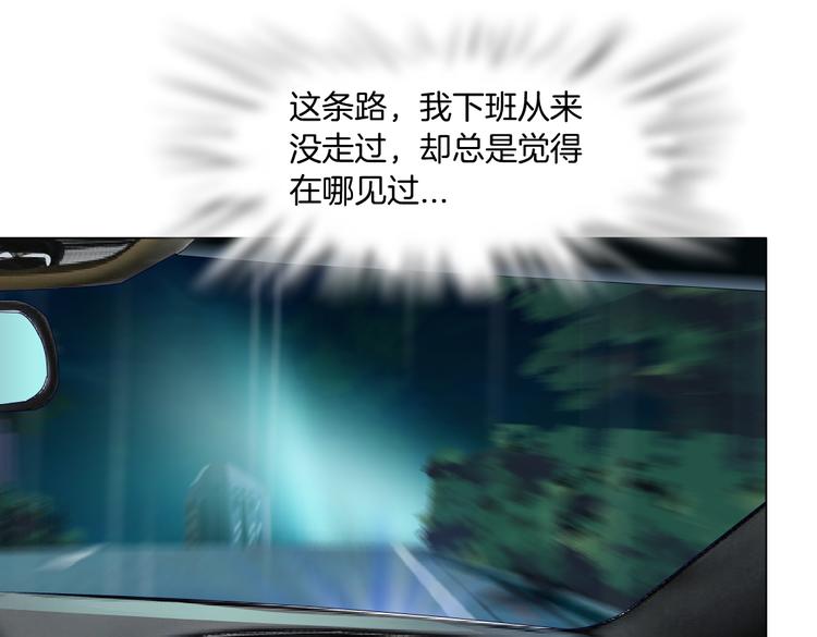 雕塑漫画,番外-《莫倩传》 051图