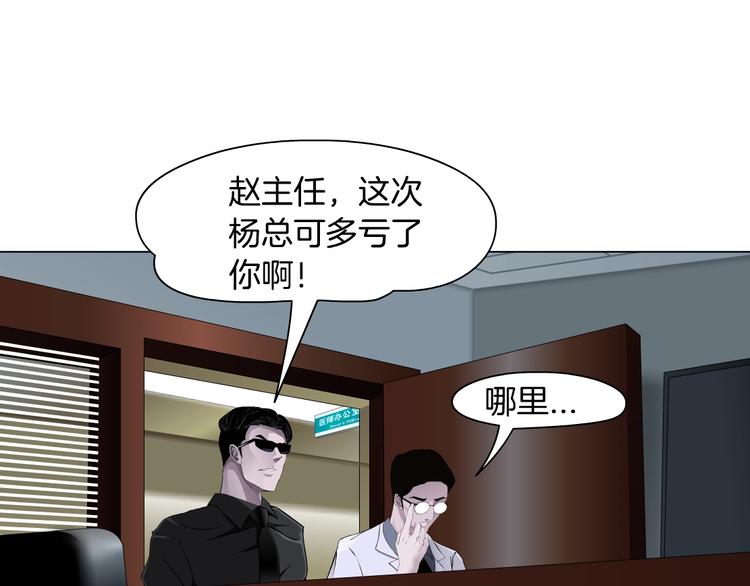 雕塑漫画,第107话  电梯1图