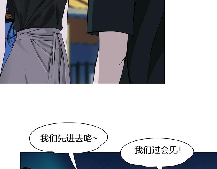 雕塑杂志漫画,第101话 惊魂未定⚠2图