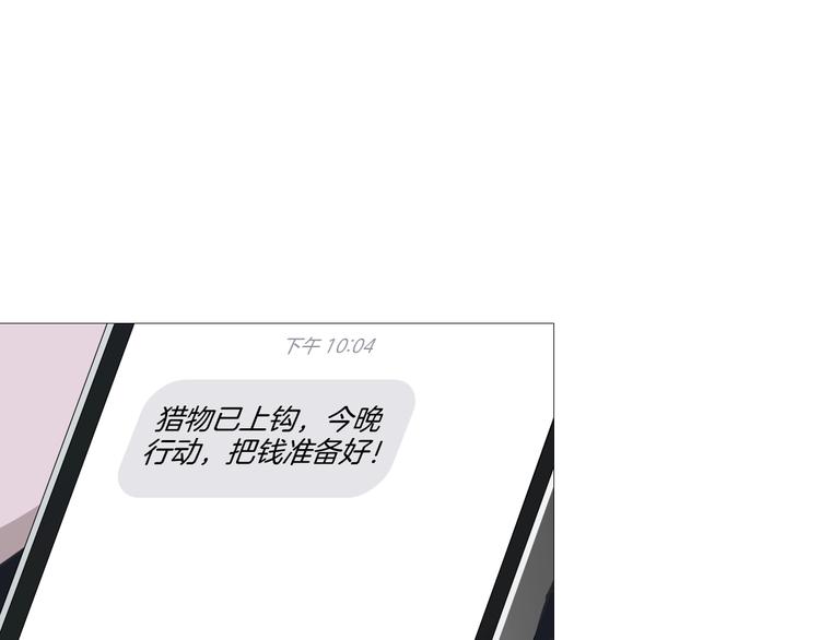 雕塑漫画,第14话 信物2图