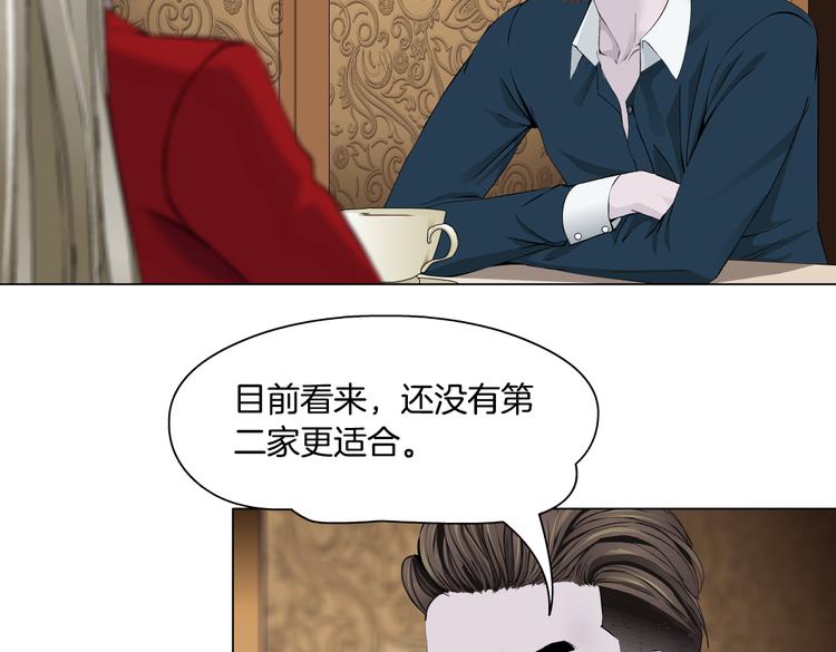 雕塑行业现状分析漫画,番外-《莫倩传》 042图