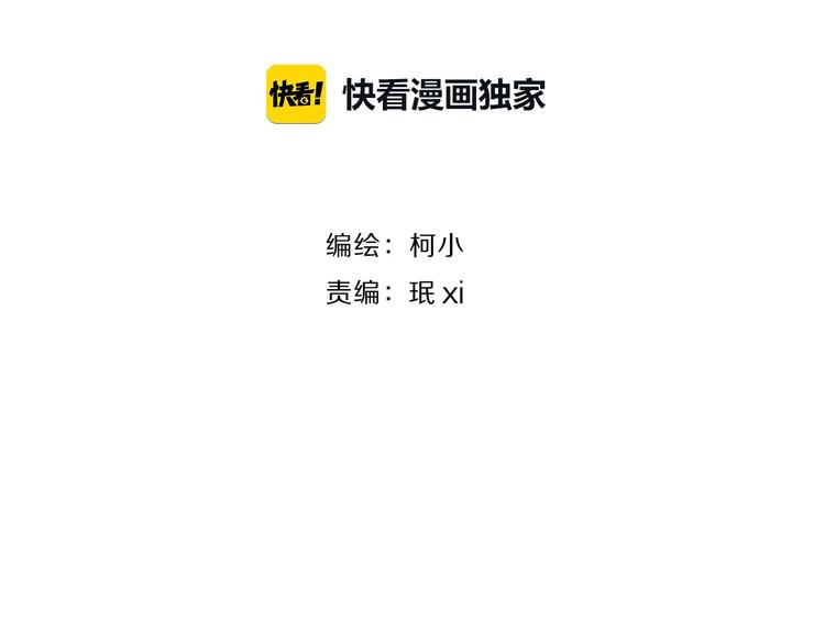 雕塑漫画,第83话 黑色布兰克1图