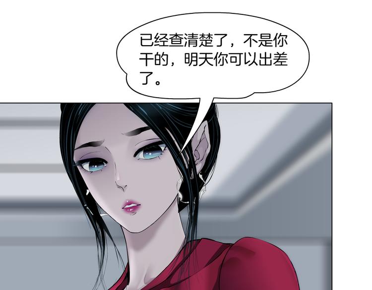 雕塑漫画,番外-《莫倩传》 041图
