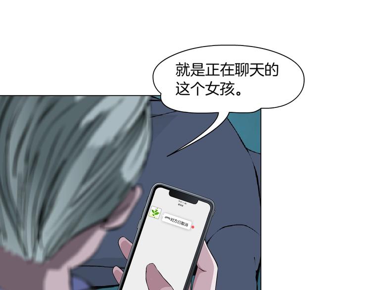 雕塑漫画,第104话 再见杨光！1图