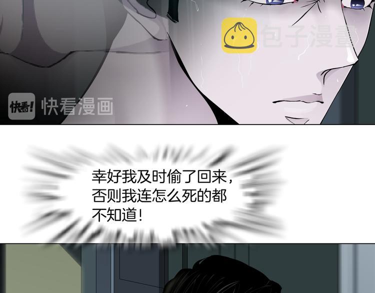 雕塑漫画,第118话 帮凶1图