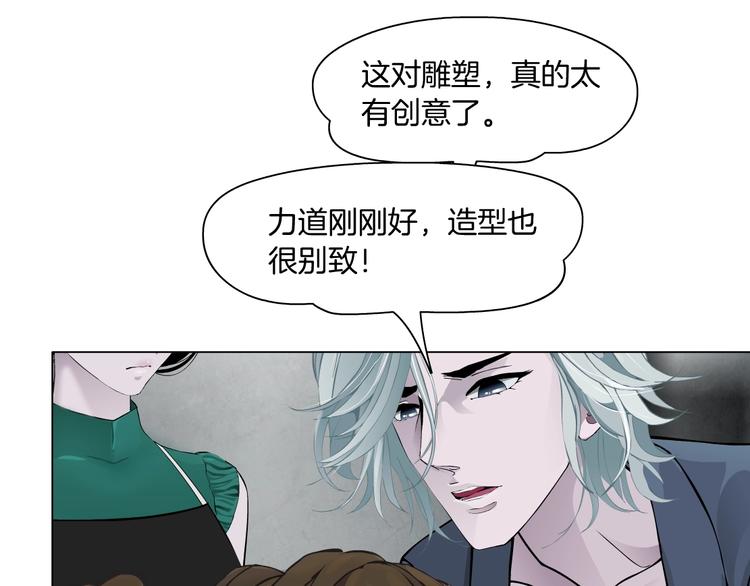 雕塑漫画,第27话 愤怒的雕塑2图