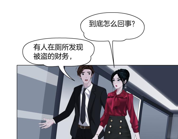 雕塑漫画,番外-《莫倩传》 041图
