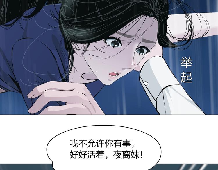 雕塑小品的围棋子漫画,第92话 孤独的心1图