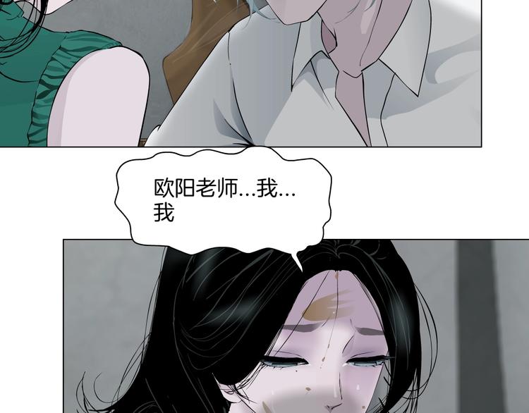 雕塑设计漫画,第67话 “她”来了2图