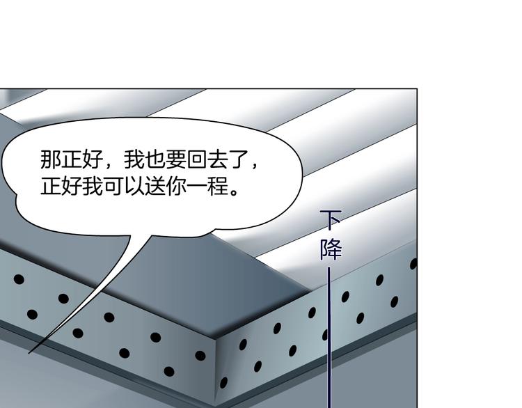 雕塑漫画,第108话 挑衅1图