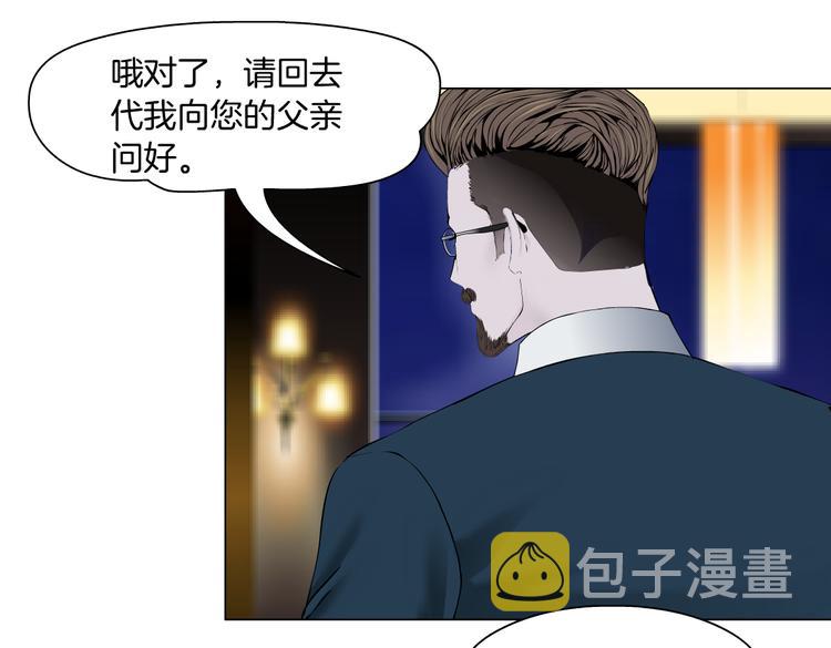 雕塑漫画,番外-《莫倩传》 042图