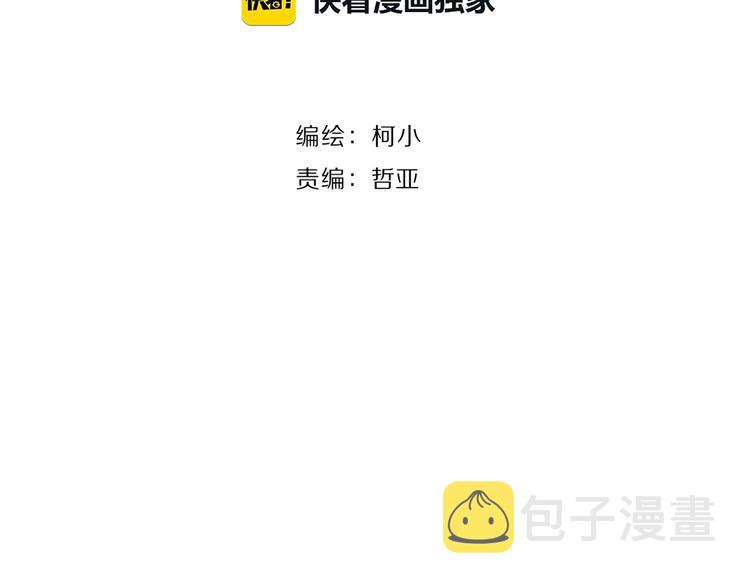 雕塑漫画,第22话 不原谅1图