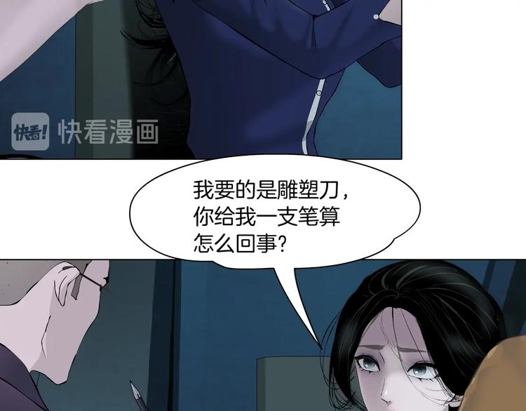 雕塑漫画,第86话 变形的五官1图
