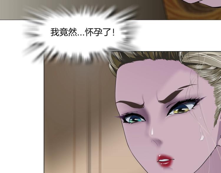 雕塑设计漫画,第61话 祸端2图