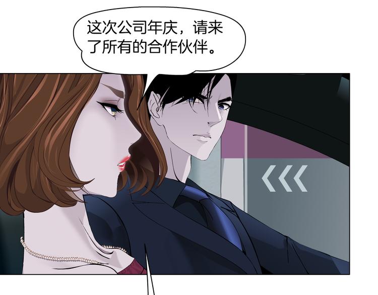 雕塑漫画,第112话 你也有今天2图