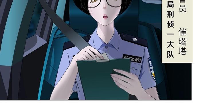 雕塑漫画,第28话 危险的报复2图