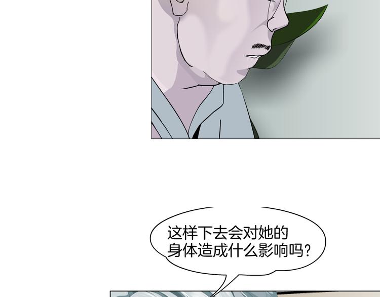 雕塑漫画,第9话 谣言2图