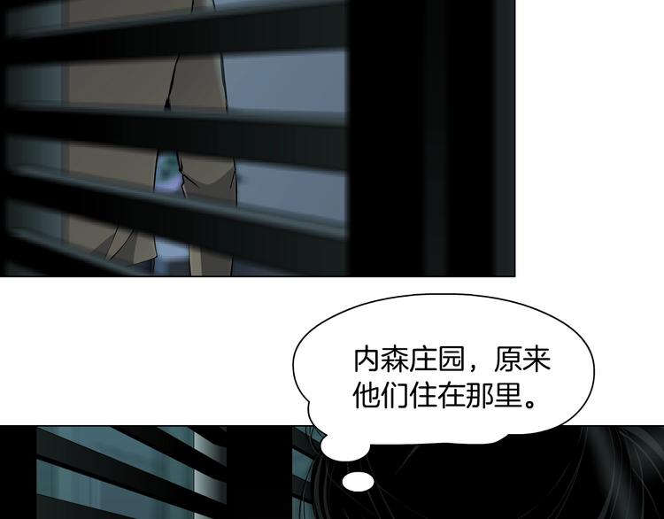 雕塑漫画,第82话 不速之客2图