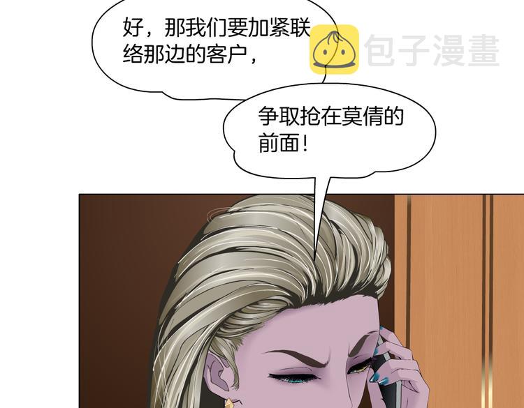 雕塑漫画,番外-《莫倩传》 042图