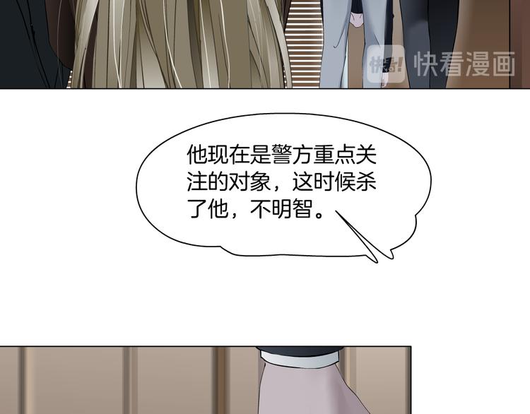 雕塑漫画,第129话 报复1图