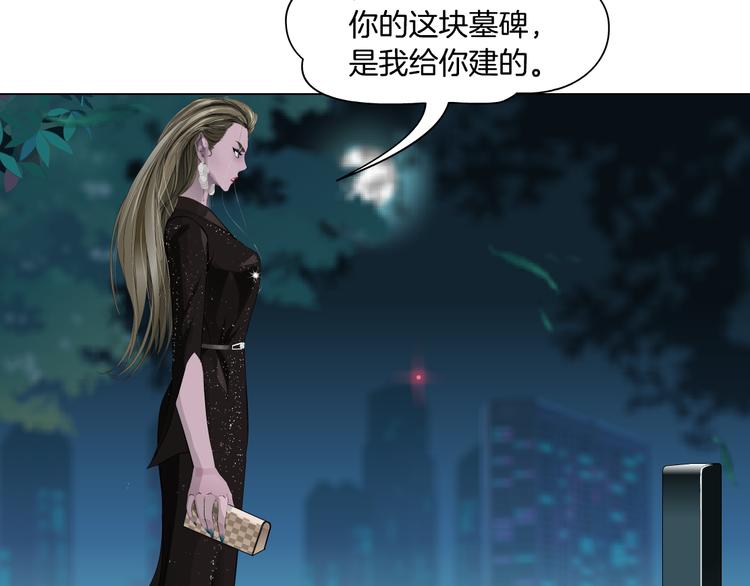 雕塑漫画,第142话 莫倩的短信2图