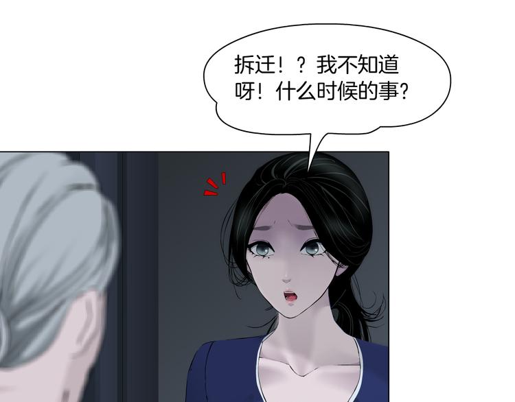 雕塑漫画,第113话 家暴1图