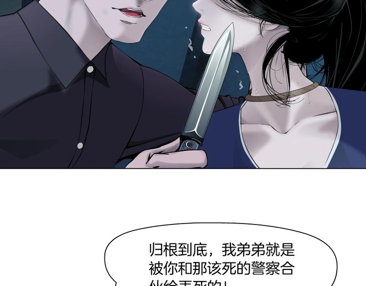 雕塑漫画,第85话 威胁1图