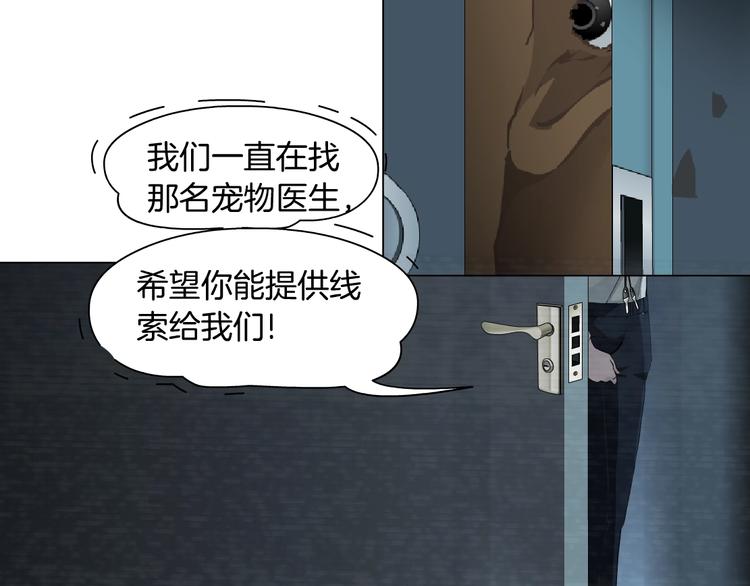 雕塑漫画,第83话 黑色布兰克2图