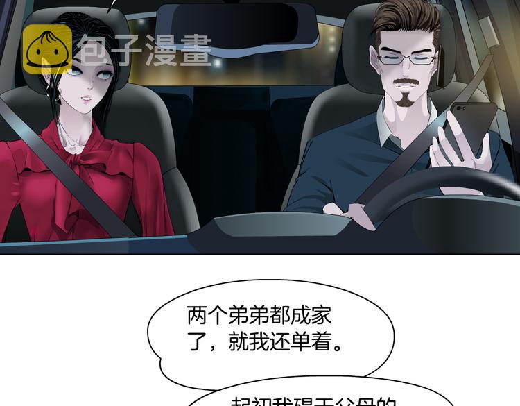 雕塑漫画,番外-《莫倩传》 021图
