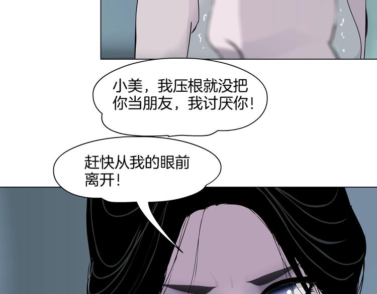 雕塑艺术是敦煌文化的特色漫画,第20话 摊牌2图