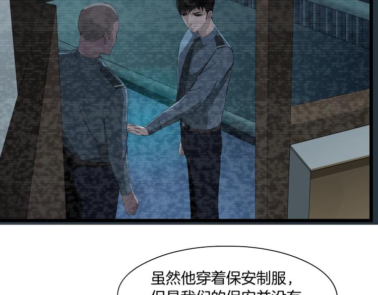 雕塑漫画,第47话 追凶1图