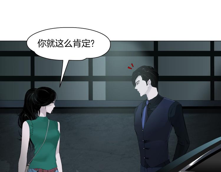 雕塑漫画,第29话 时机1图