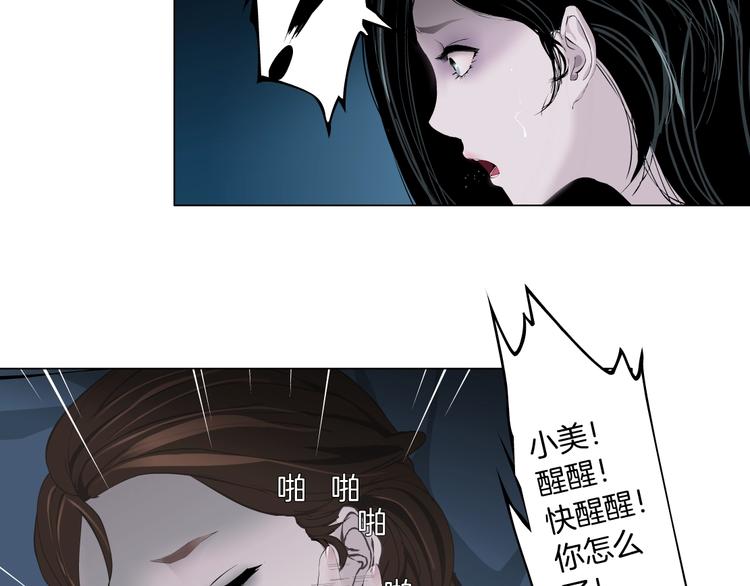 雕塑国家标准漫画,第72话 重置2图