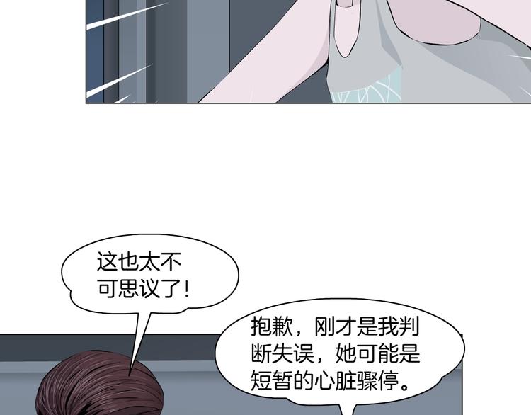 雕塑结构设计漫画,第35话 归来2图