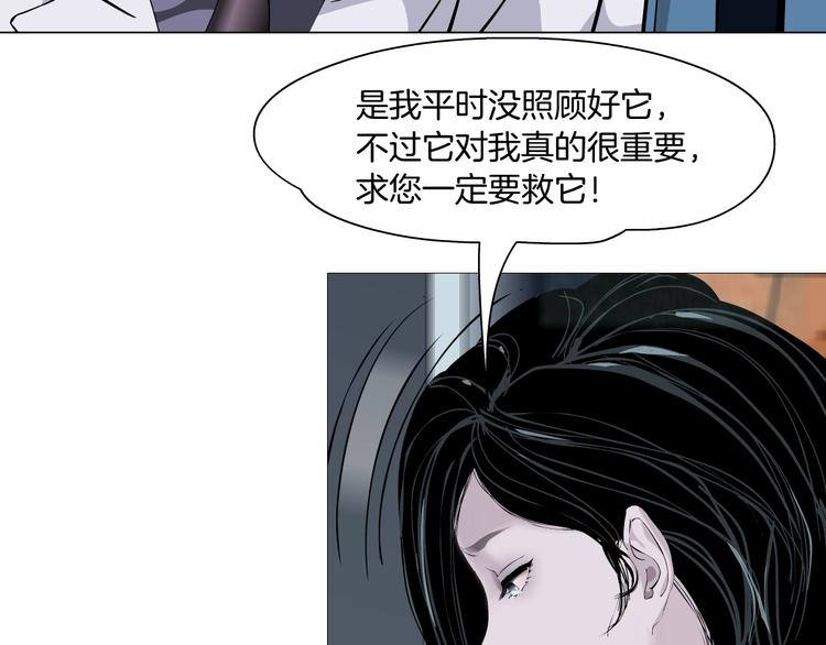 雕塑漫画,第50话 密谋1图