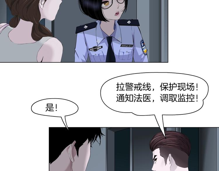 雕塑行业现状分析漫画,第34话 苏醒2图