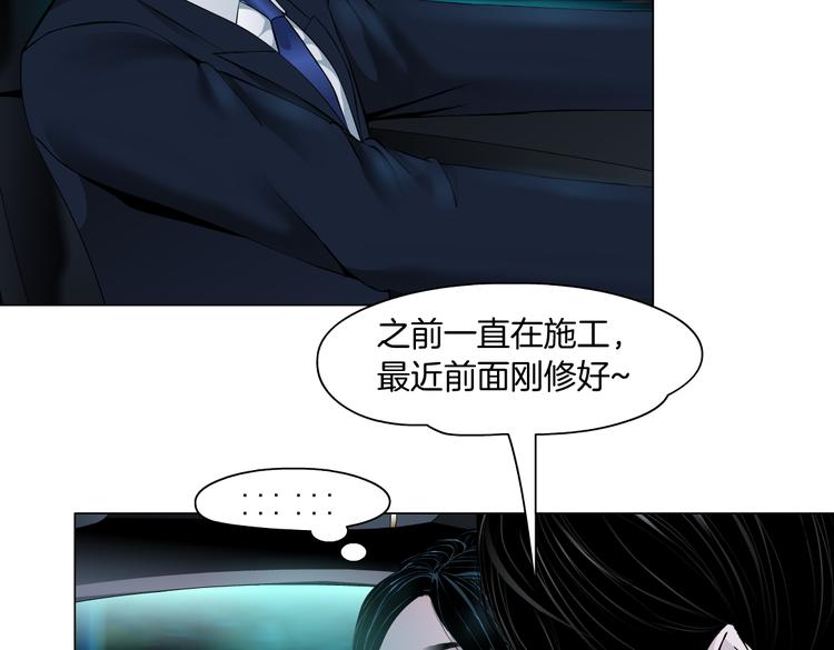 雕塑漫画,番外-《莫倩传》 051图